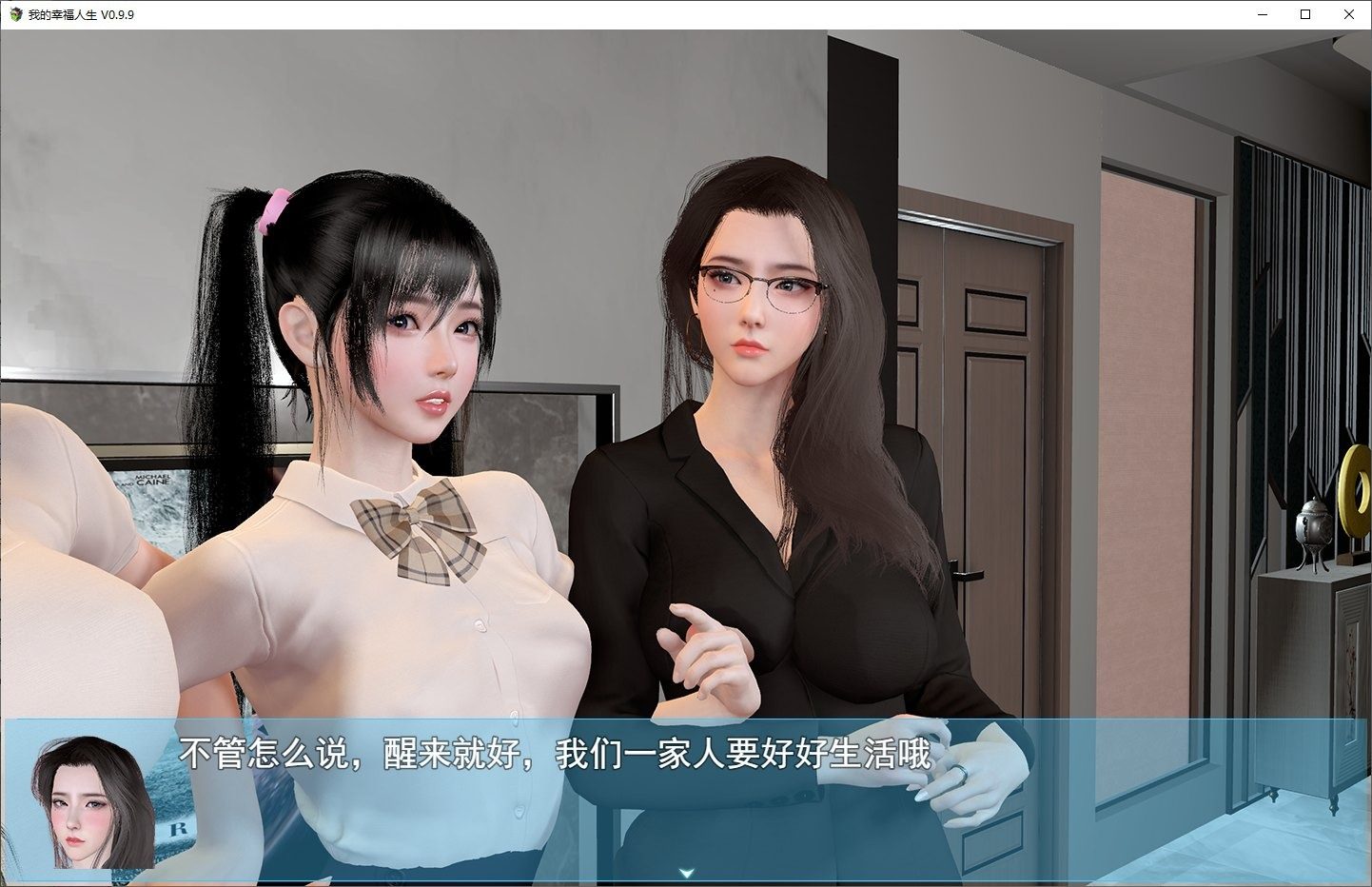 我的幸福人生V1. 官方 CG收集 专题图 4
